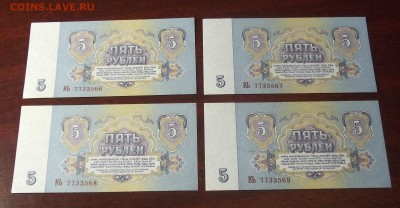 5 рублей 1961 года (4 шт номера подряд) до 31 марта - red9970.JPG