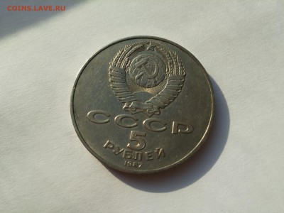 Продам в Самаре 5 рублей 1987 г. 70 лет ВОСР шайба - 2
