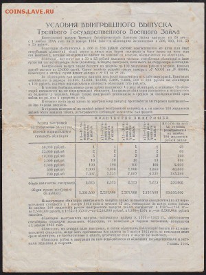 облигация 100 р заем 1944 года ДО 22.00 1 апреля - IMG_0014
