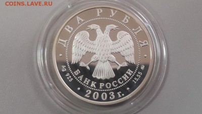 2р 2003г Гиляровский пруф серебро Ag925, до 03.04 - X Гиляровский-2