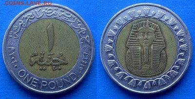 Египет - 1 фунт 2010 года до 3.04 - Египет 1 фунт 2010
