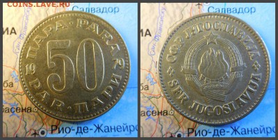 Югославия 50 пара, 1979 - 5