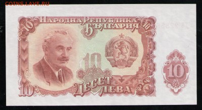 БОЛГАРИЯ 10 ЛЕВА 1951 АUNC - 18 001