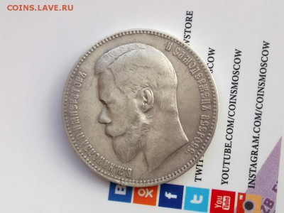 1 рубль 1898 г. - DSC_0145.JPG