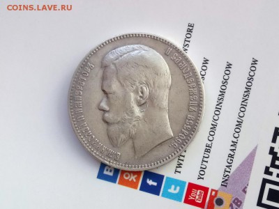 1 рубль 1898 г. - DSC_0146.JPG