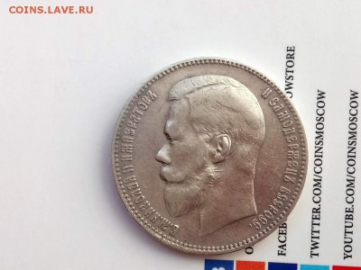 1 рубль 1898 г. - DSC_0147.JPG