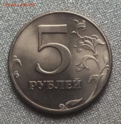 5 рублей 1997г СПМД UNC- 4.04.19г - DSCF8803.JPG