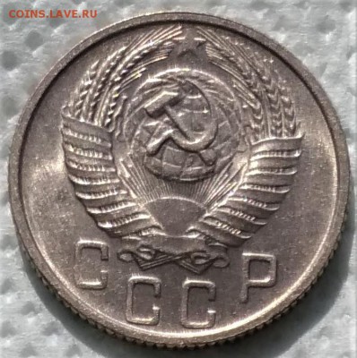 15 копеек 1955 UNC до 03.04 - P_20190329_141620_vHDR_Auto