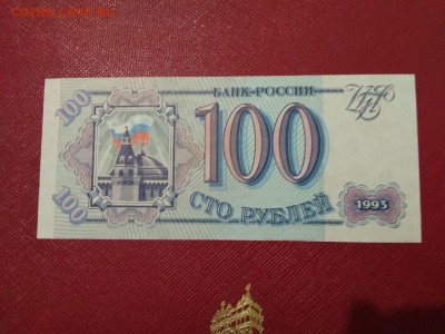 100 рублей 1993г Россия - 167