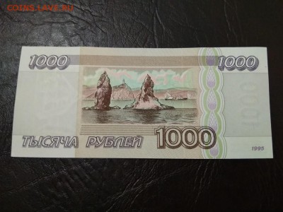 1000 рублей 1995 года Россия пресс - 197