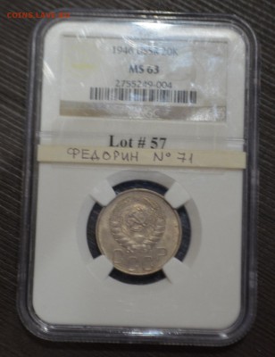 20 копеек 1946 MC63 в слабе NGC до 02.04.19 - 3.JPG