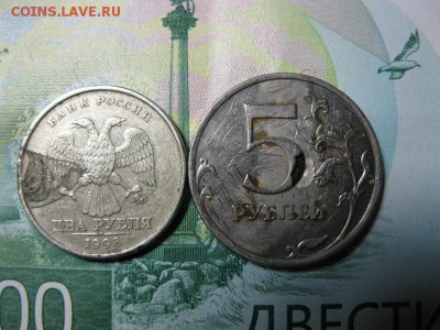 5 рублей 2013 г.мм 2 р.1998 мм браки - IMG_1692.JPG
