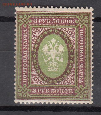 Россия 1917-19 1м ** 3,5 зубц 13.5 - 204