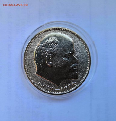 1 рубль 1970 СССР 100 лет В.И.Ленину.Оригинал.Unc. - IMG_20190330_113644