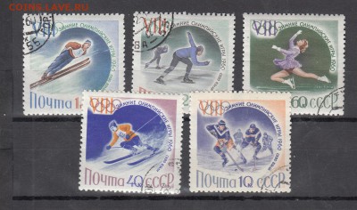 СССР 1960 зимняя олимпиада 5м - 220