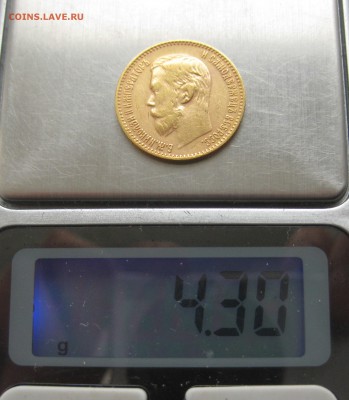 5 рублей 1898 АГ с 200 - IMG_3008.JPG