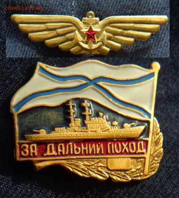ВМФ на значках и знаки ВМФ. - DSC00581.JPG