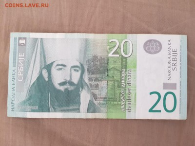 200 в русских рублях. 20 Динаров 2013 Сербия. 20 Рублей Сербия.