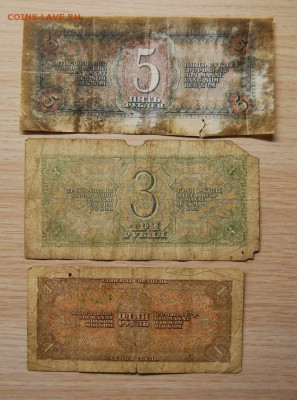 1,3,5 рублей 1938 СССР, 6.04.19 (22.00) - DSC_2487.JPG