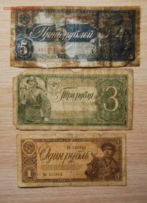 1,3,5 рублей 1938 СССР, 6.04.19 (22.00) - DSC_2485.JPG