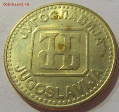 50 динар 1992 Югославия №2 05.04.2019 22:00 МСК - CIMG8062.JPG