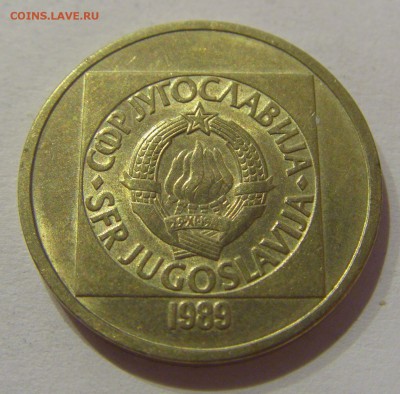 20 динар 1989 Югославия №2 05.04.2019 22:00 МСК - CIMG8078.JPG