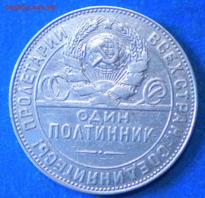 Полтинник. 1924г. Т.Р Определение подлинности. - Изображение 002