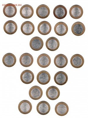 АУК 2 до 05.04 ДГР СПМД с номинала 25 монет - ЛОТ 2 (2)