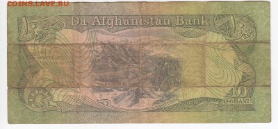 АФГАНИСТАН - 10 афгани 1979 г. до 07.04 в 22.00 - IMG_20190330_0008