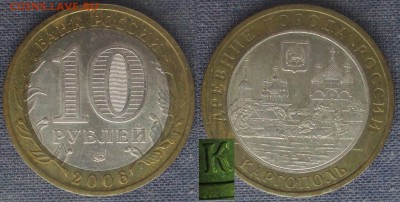 РФ. 2006. БИМ. ДГР Каргополь. Шт. 1.2 - БИМ 2006. Каргополь Шт. 1.2.JPG