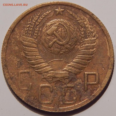 С 300 рублей 5 копеек 1951 года, СССР, до 23:00 2.04.19 г. - 5-51-4.JPG