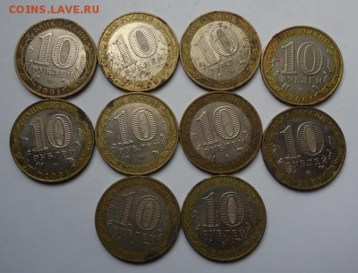 10 руб. БИМ 2001 г. Гагарин ММД 10 шт. 1 - 3г(1)