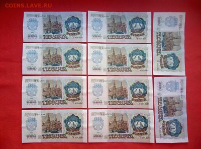 1000 рублей 1992 года 10 шт номера подряд до 08.04.2019г(2) - 1