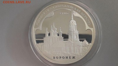 3р 2008г Успенская церковь -пруф серебро Ag925, до 09.04 - Y Успен.церковь-1