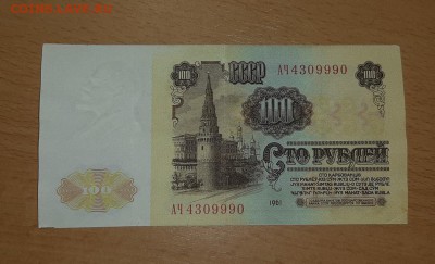 100 руб 1961 ( 4 ) - бона 100 61 4 2