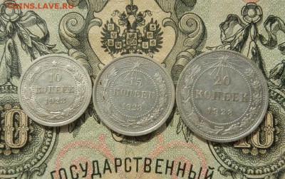 10;15;20 копеек 1923г. до 07.04 в 22.00. - DSCN2663.JPG