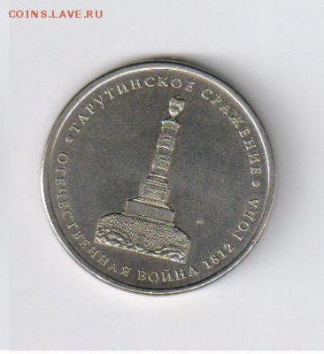25 рублей - ОЛИМПИАДА в СОЧИ - ФАКЕЛ -5 монет до 09.04 21-00 - 5 рублей ТАРУТИНО00