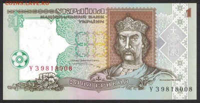 Украина 1 гривна 1995 unc 10.04.19. 22:00 мск - 2