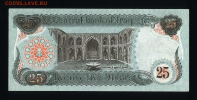 Ирак 25 динар 1990 unc  10.04.19. 22:00 мск - 1