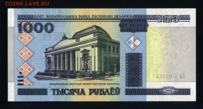 Беларусь 1000 рублей 2000 (2011) unc 10.04.19. 22:00 мск - 2