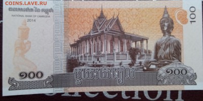 камбоджи старт с 1руб,пресс UNC 7,04,19до 22,00 - IMG_20190404_093807
