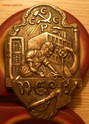 Серебряный знак со столяром - опознание и оценка - DSCN4092.JPG
