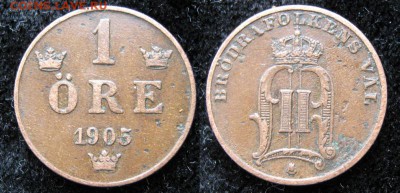 35.Монеты Швеции 1760-1950г. - 35.13. -Швеция 1 эре 1905    1416