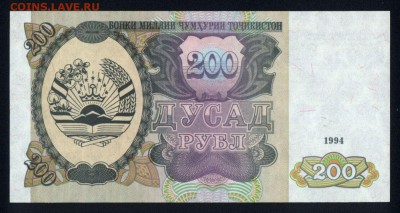 Таджикистан 200 рублей 1994 unc 11.04.19. 22:00 мск - 2