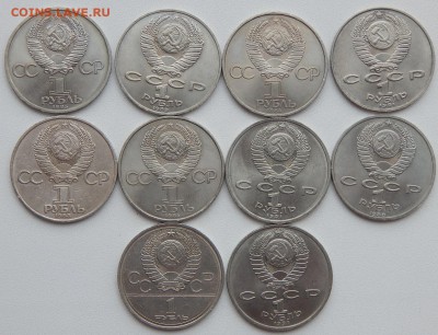 Юбилейные рубли СССР (разных) 18 шт. до 7.04.19 - DSCN1352.JPG