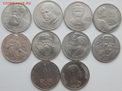 Юбилейные рубли СССР (разных) 18 шт. до 7.04.19 - DSCN1351.JPG