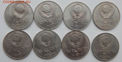 Юбилейные рубли СССР (разных) 18 шт. до 7.04.19 - DSCN1350.JPG