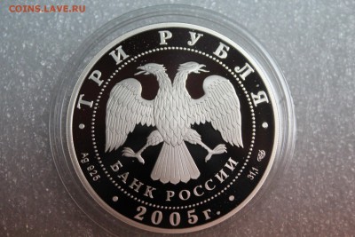 3 рубля, 2005 год. Чемпионат мира по легкой атлетике в Хельс - IMG_3217.JPG