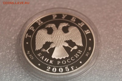 3 рубля, 2005 год. Чемпионат мира по легкой атлетике в Хельс - IMG_3218.JPG