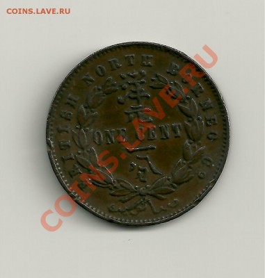 1 цент Брит Сев Борнео 1890 - 1 цент сев б 001